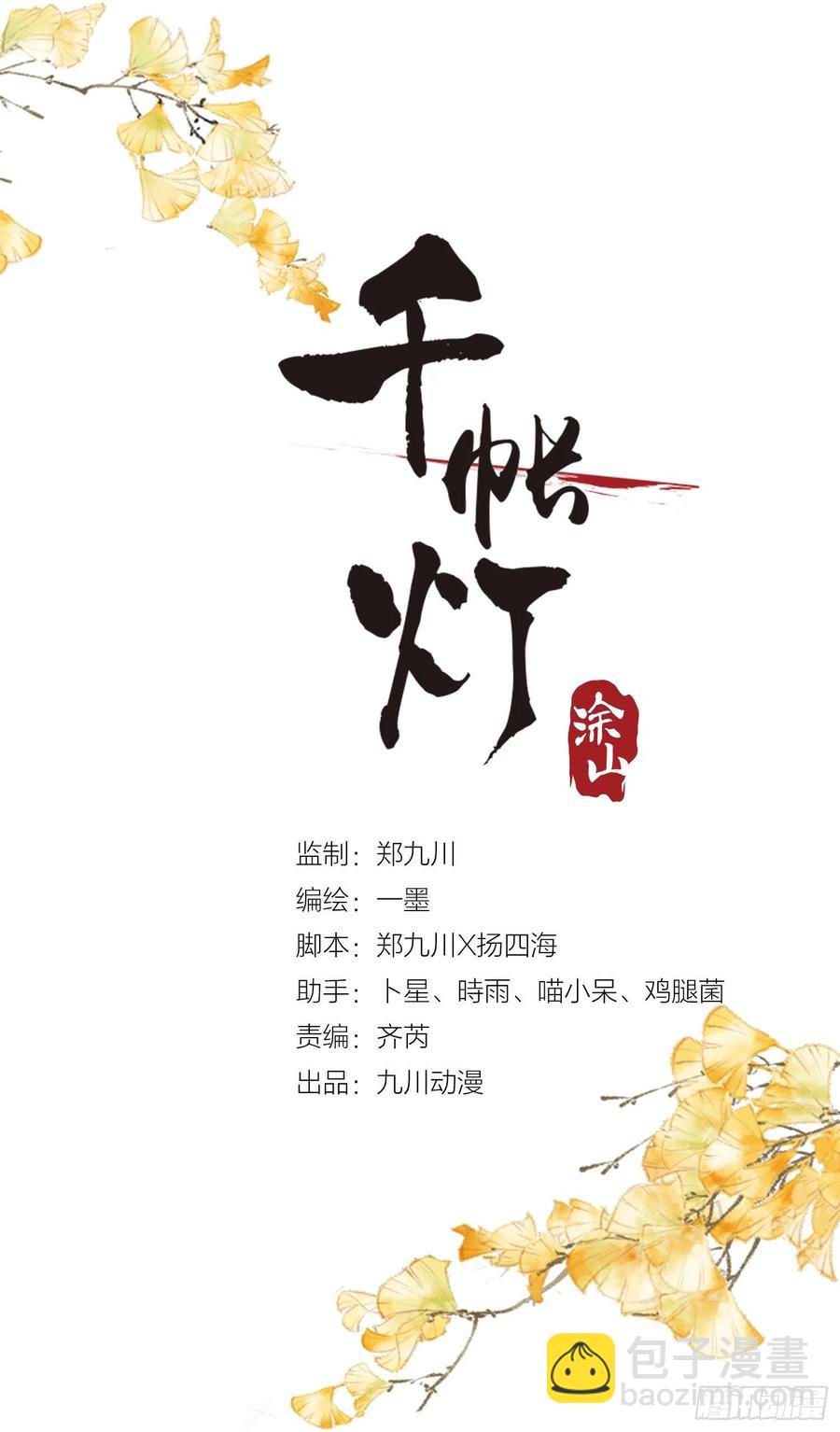 第103责任-第109话