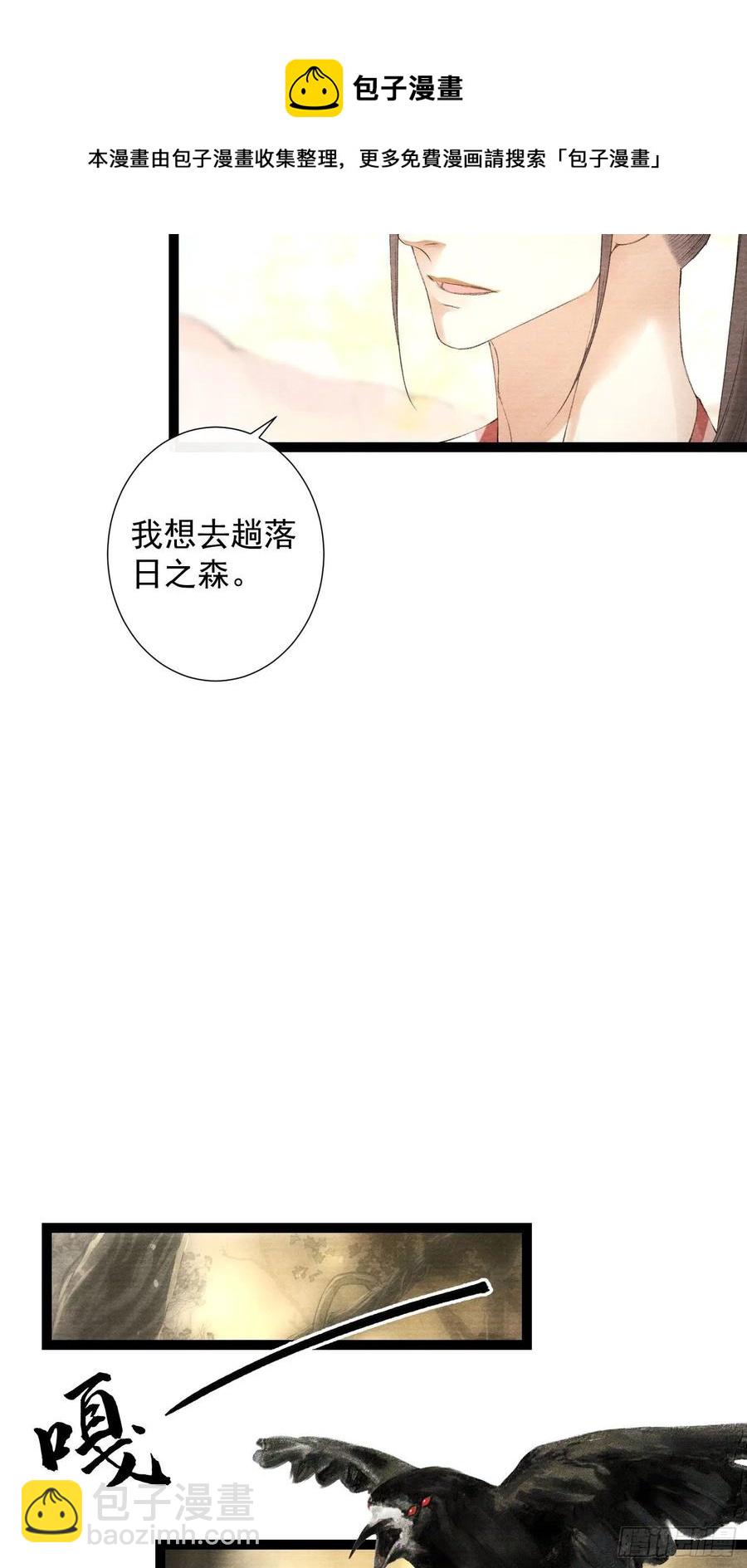 第103责任-第109话