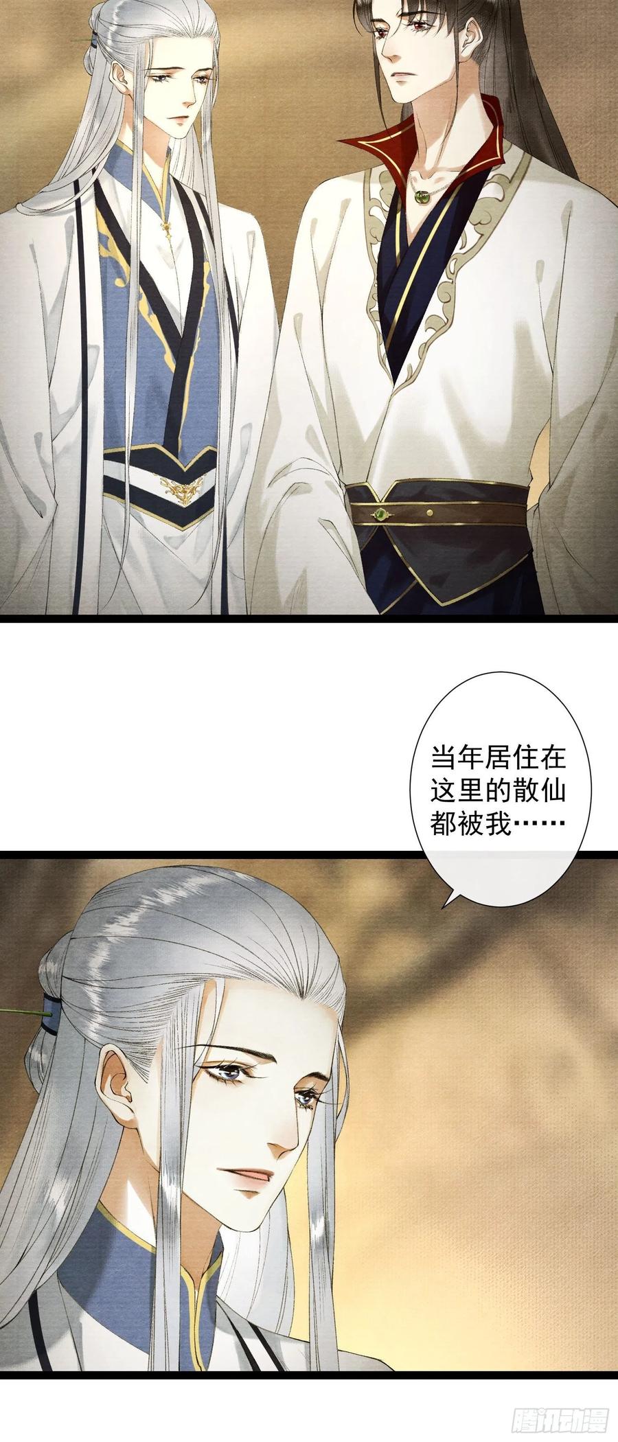 第103责任-第109话