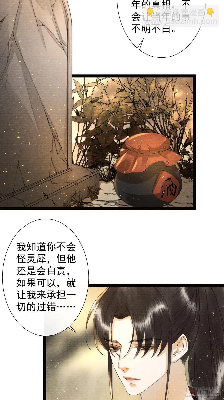 第103责任-第109话