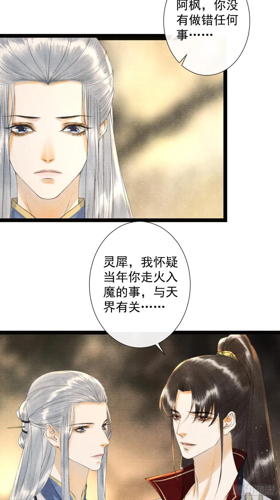 第103责任-第109话