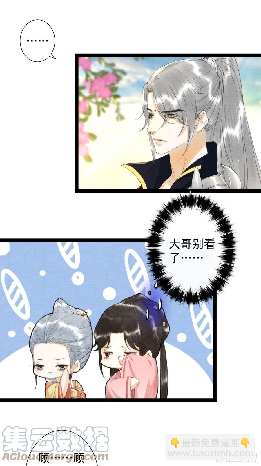 第103责任-第109话