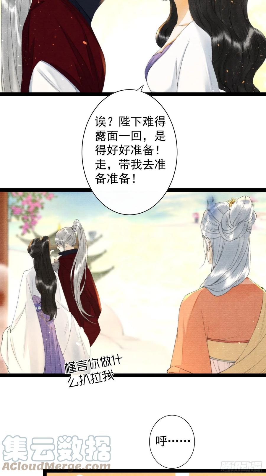 第103责任-第109话