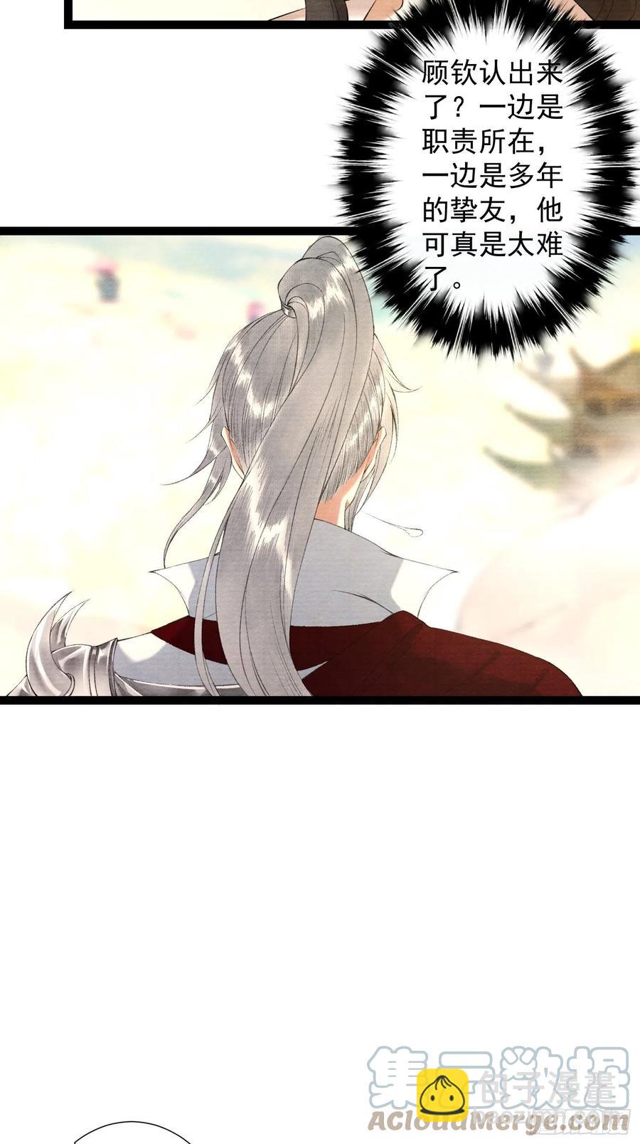 第103责任-第109话