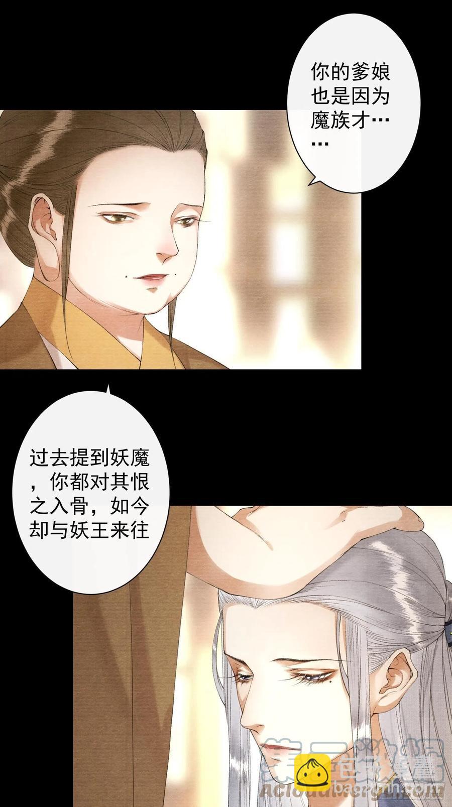 第104话 过去的事-第111话