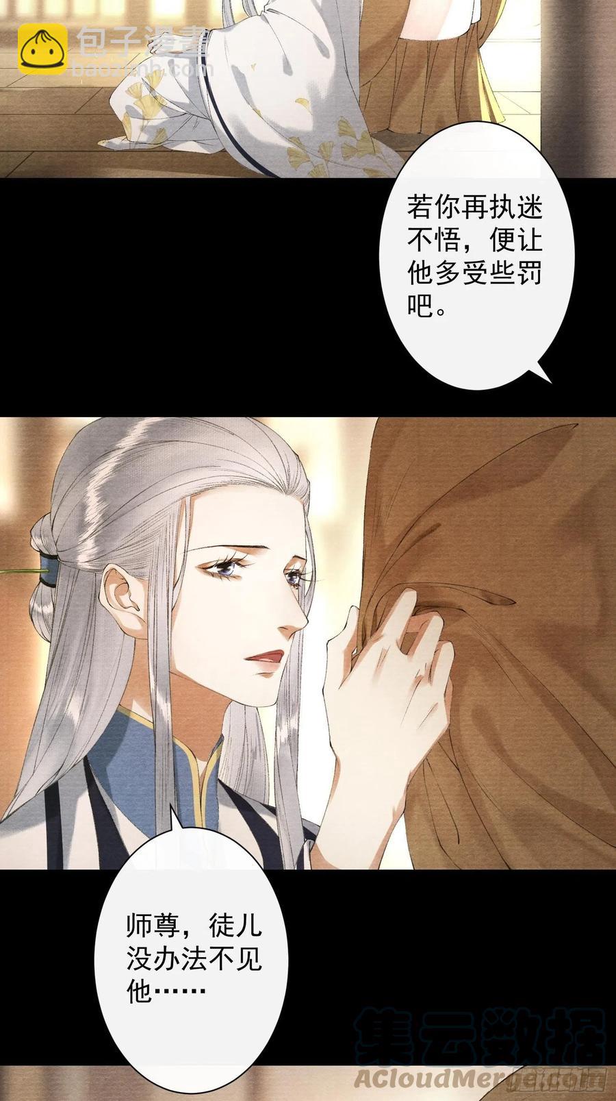 第104话 过去的事-第111话