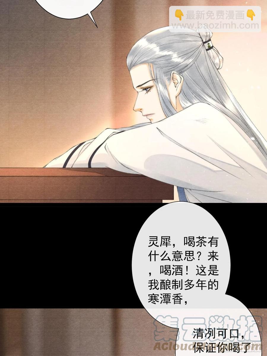 第104话 过去的事-第111话