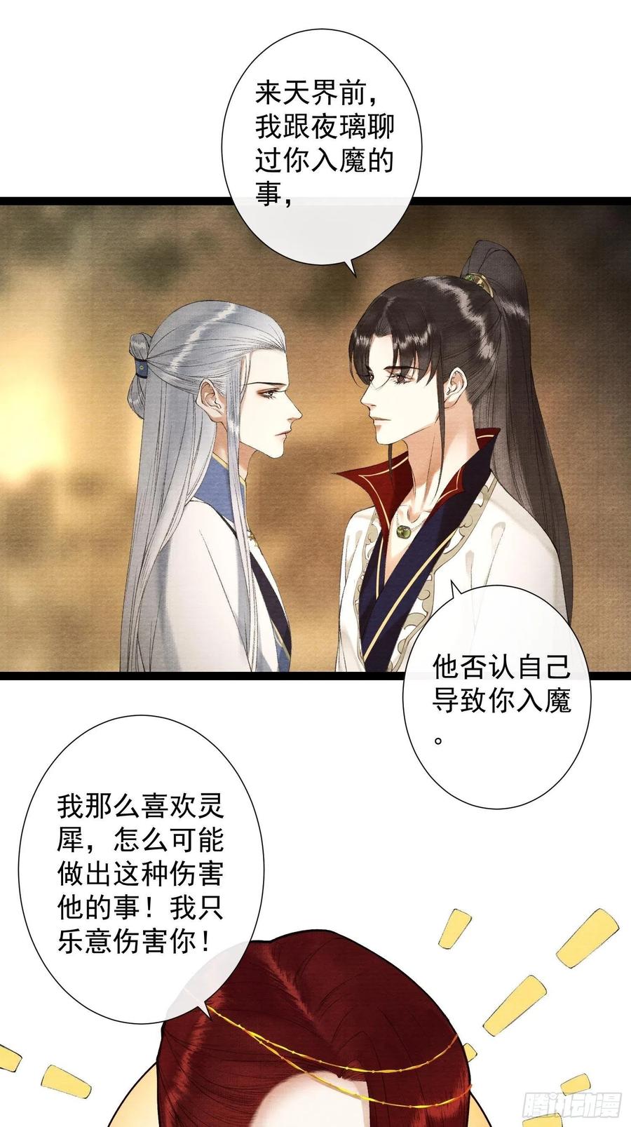 第104话 过去的事-第111话