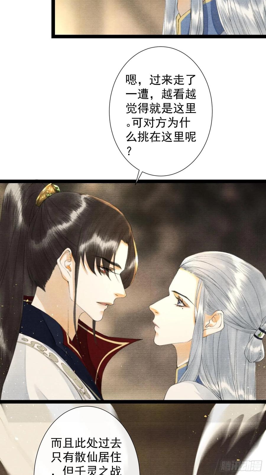 第104话 过去的事-第111话