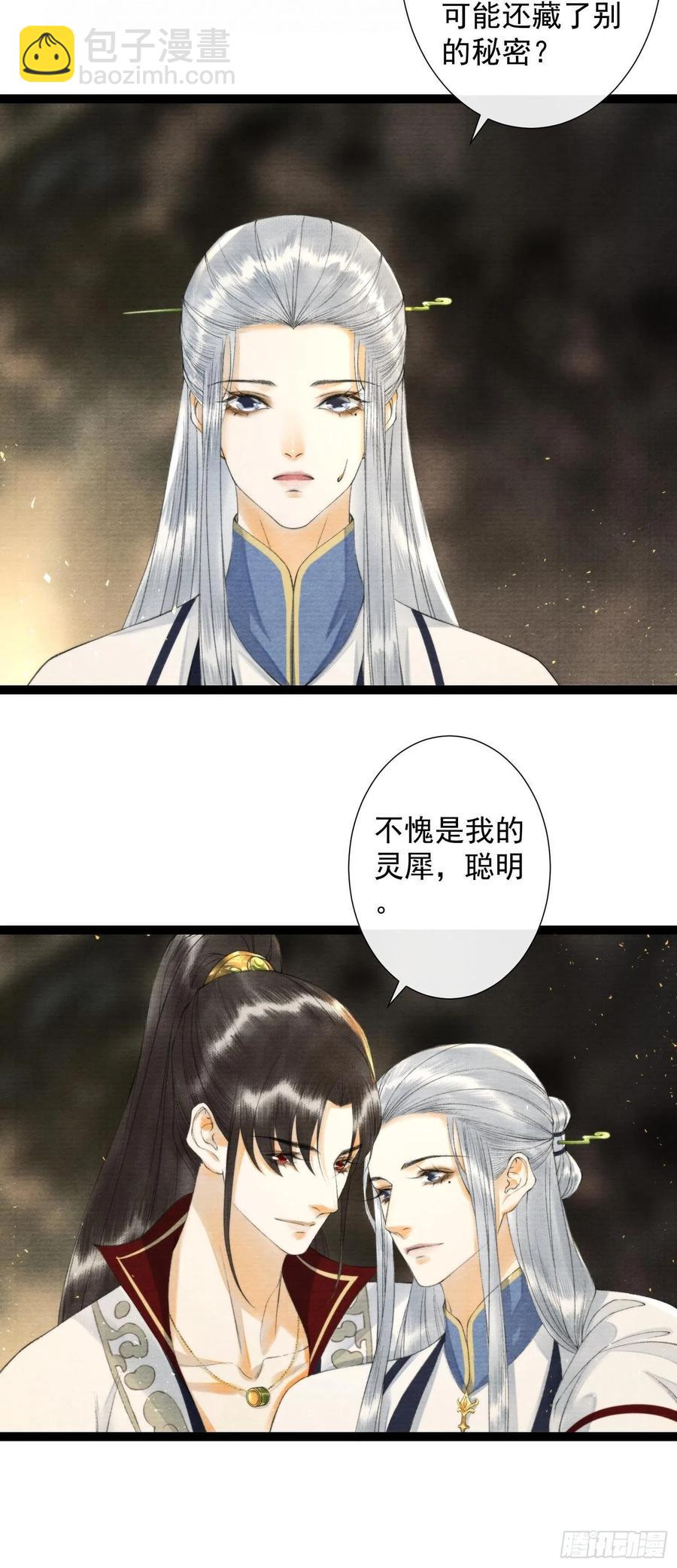 第104话 过去的事-第111话