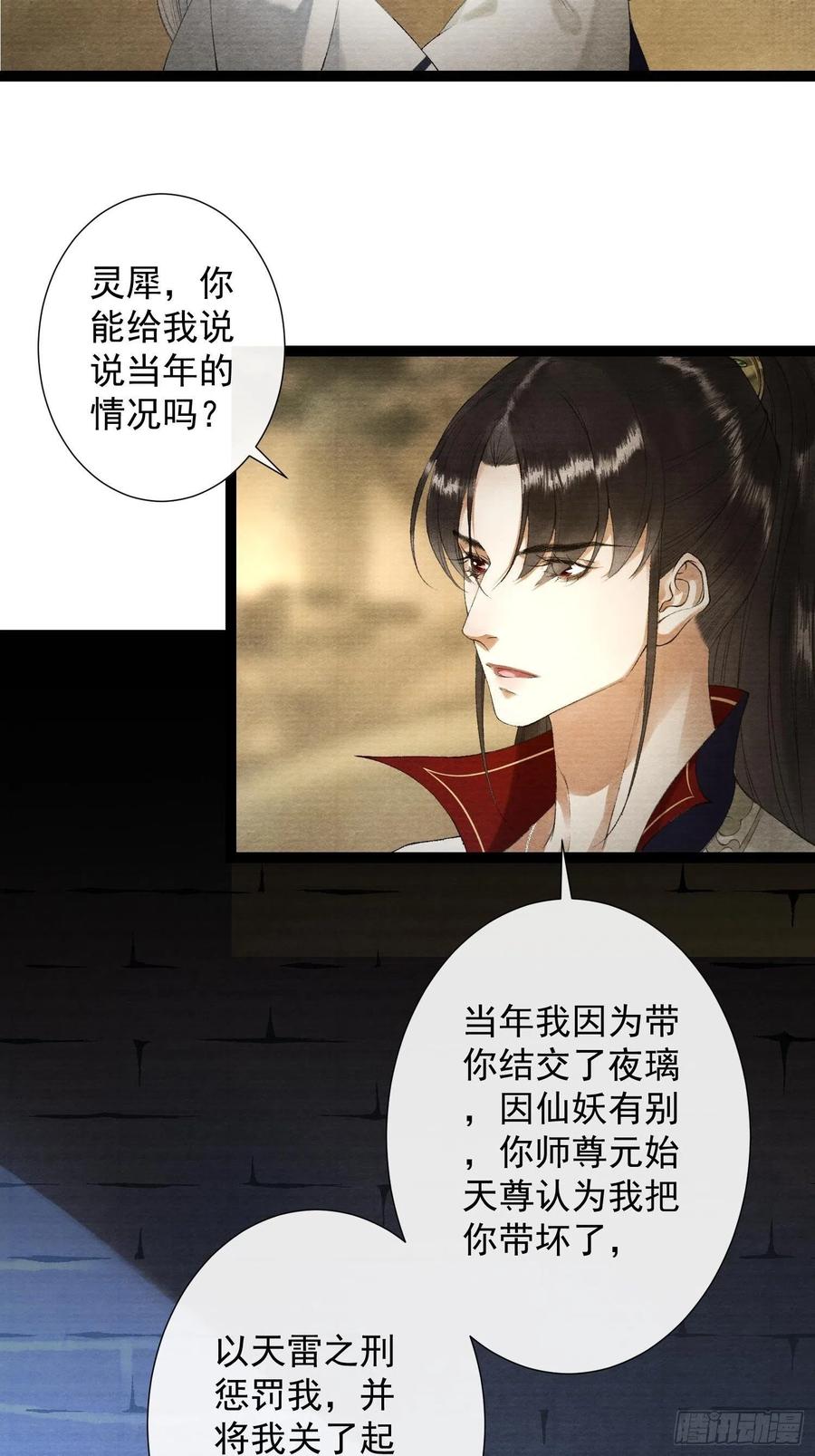 第104话 过去的事-第111话