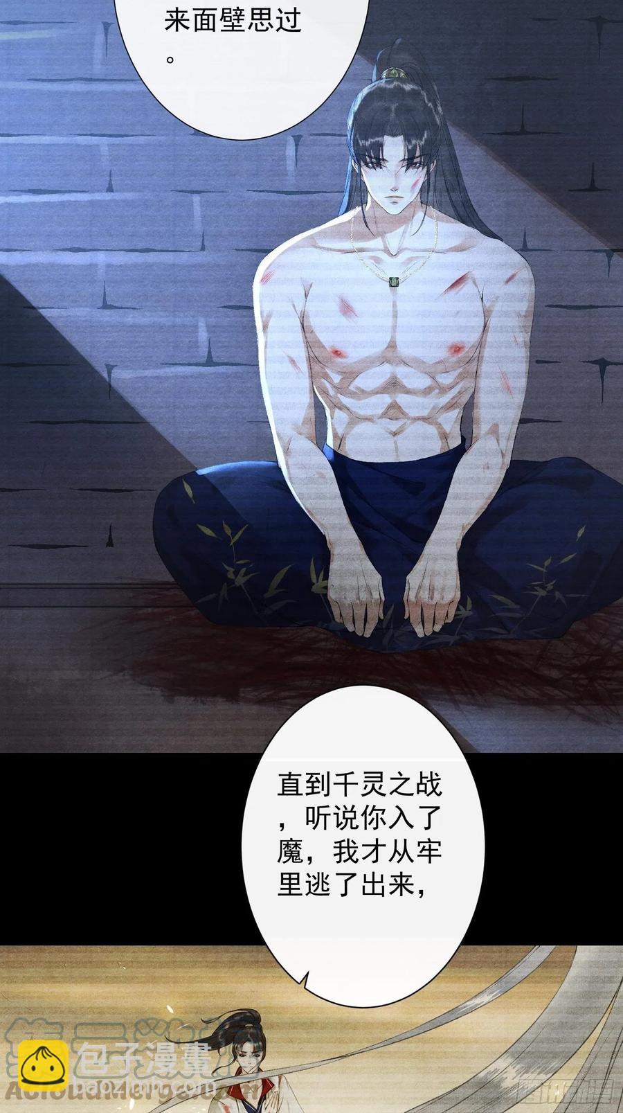第104话 过去的事-第111话