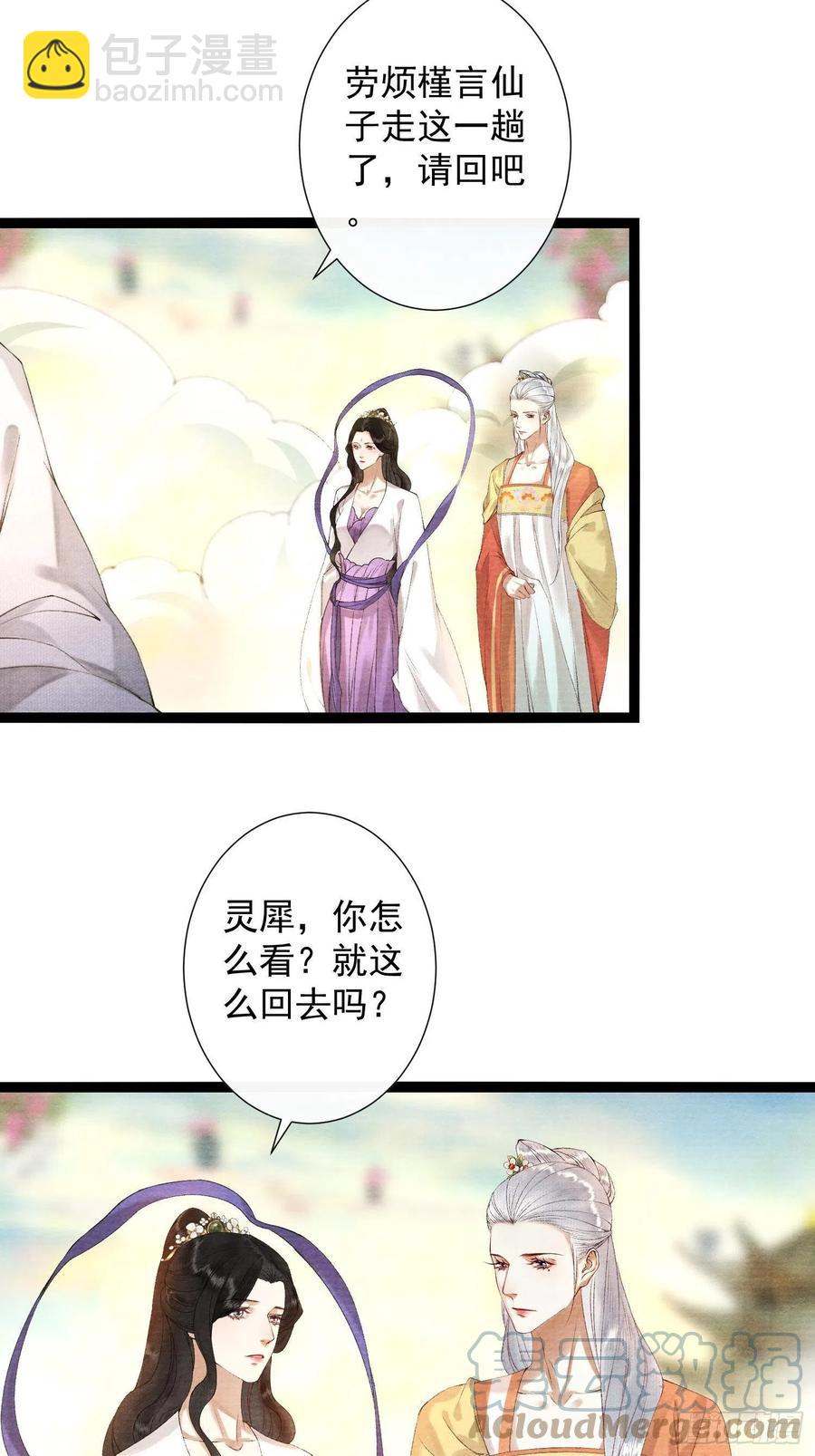 第106话 用药-第113话