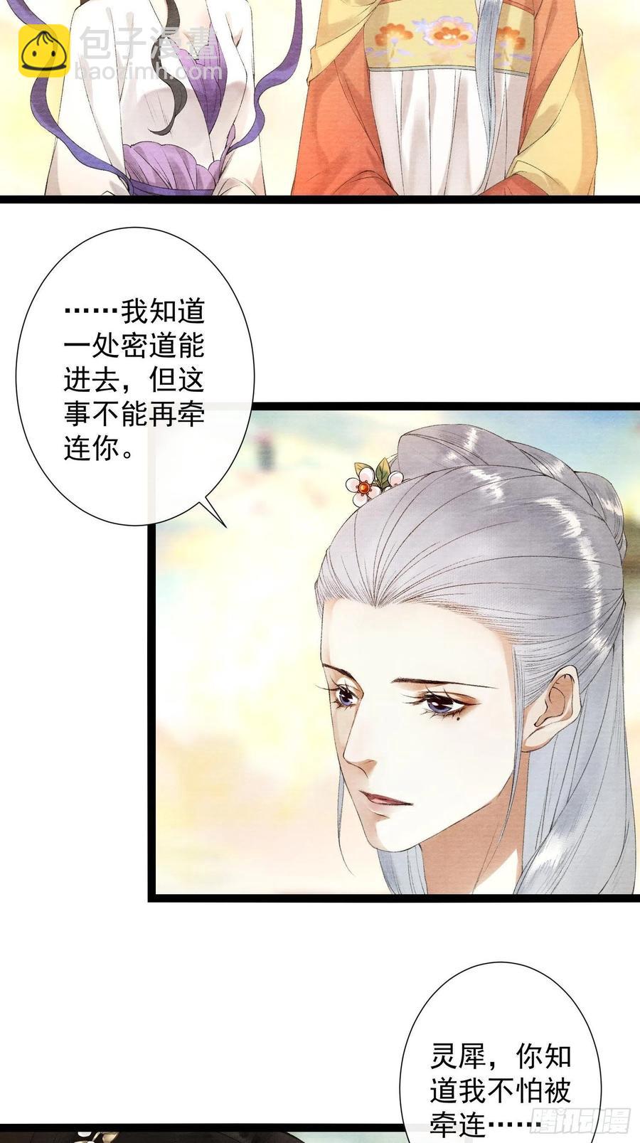 第106话 用药-第113话