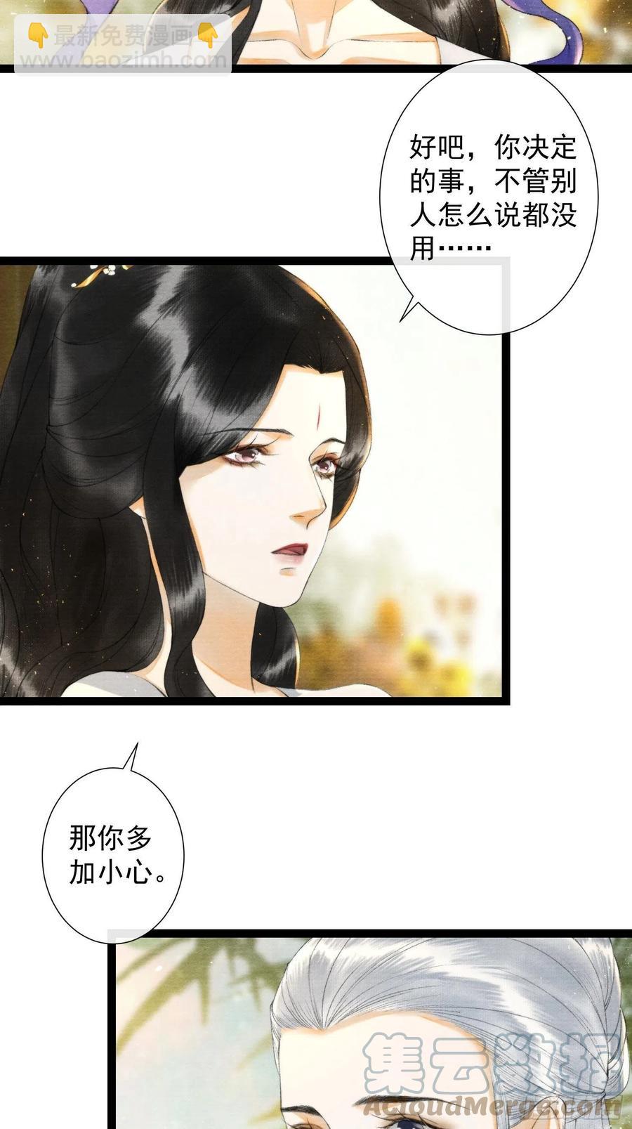 第106话 用药-第113话