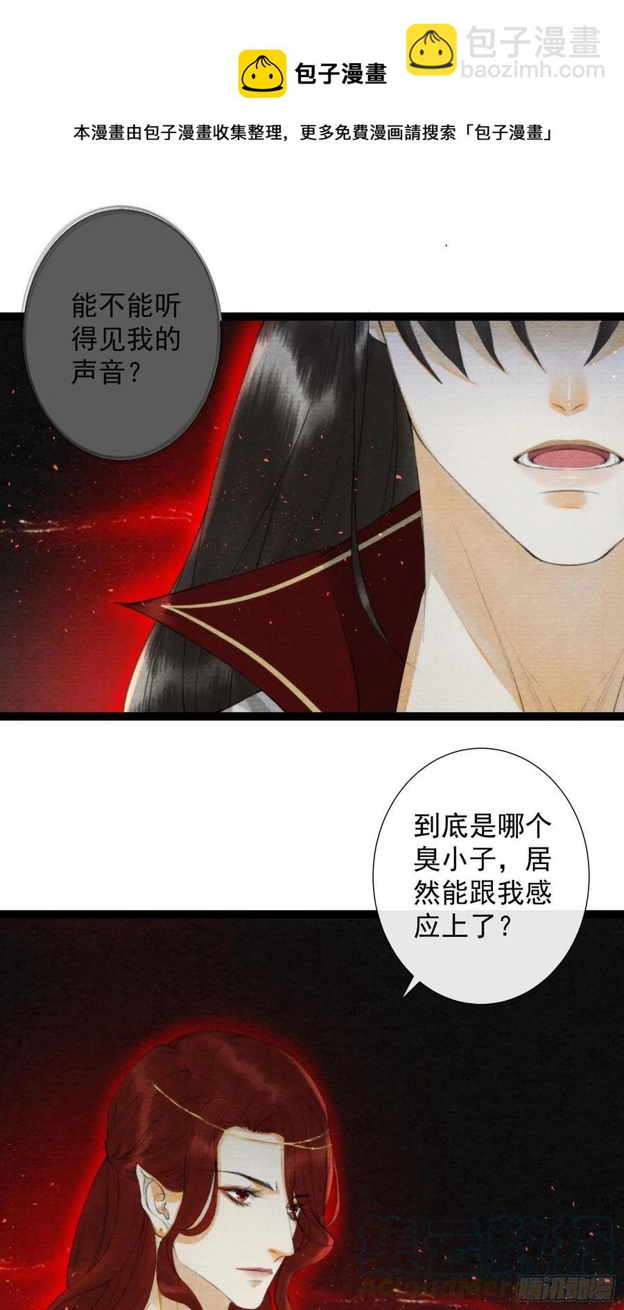 第106话 用药-第113话