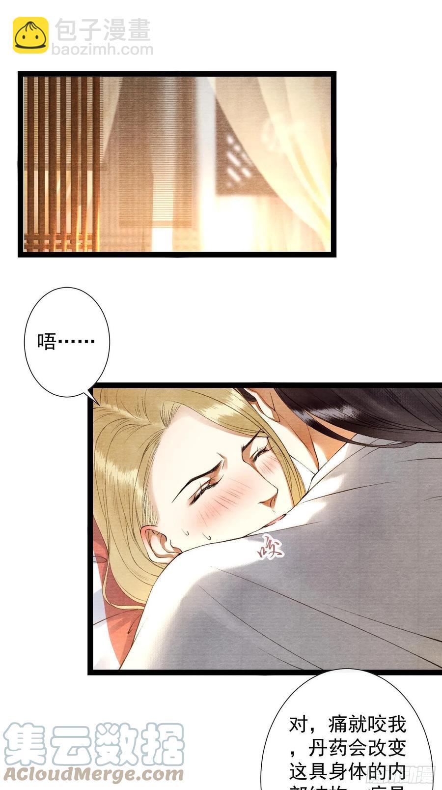 第106话 用药-第113话