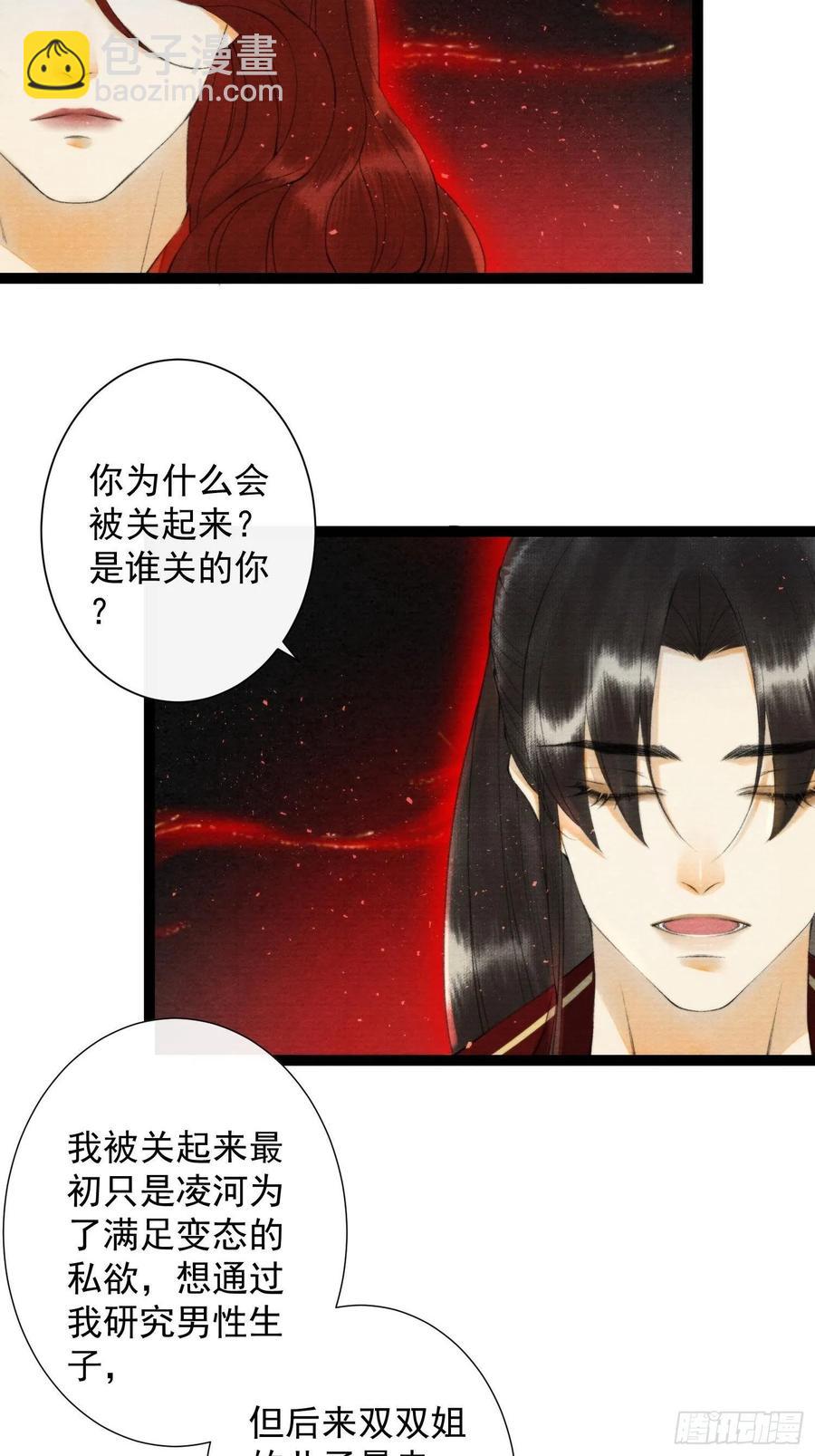第106话 用药-第113话