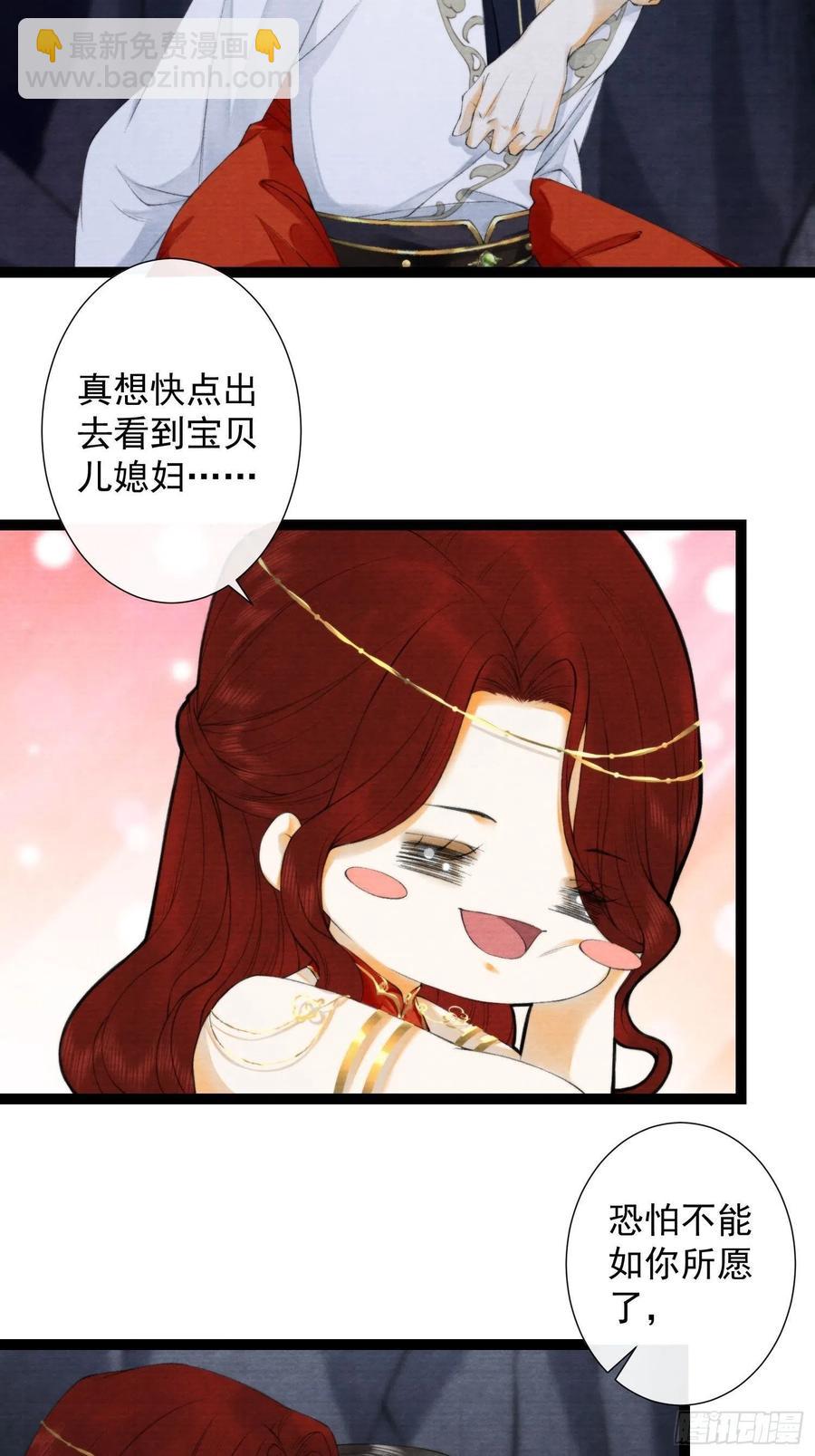 109话 父亲-第115话