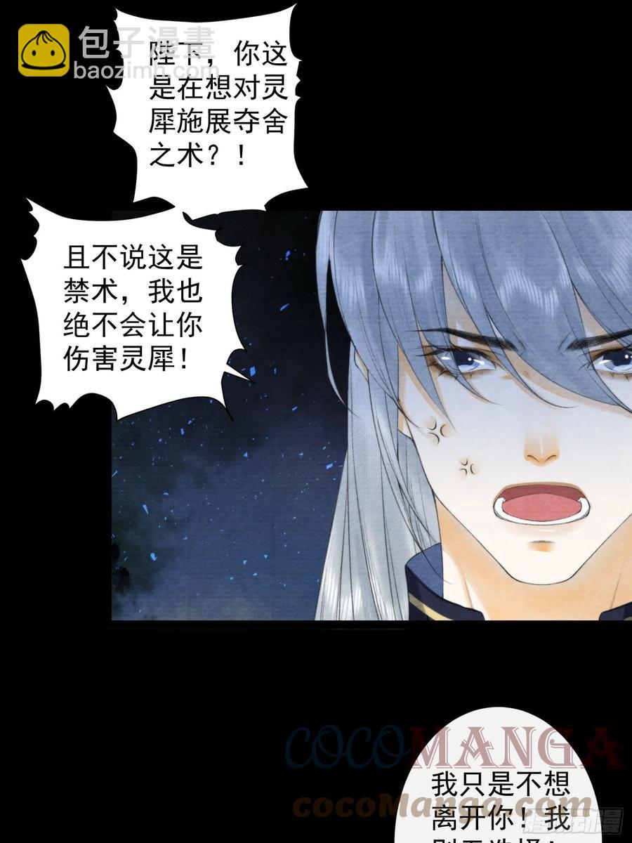 109话 父亲-第115话