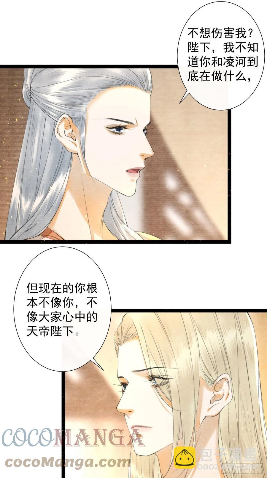 109话 父亲-第115话