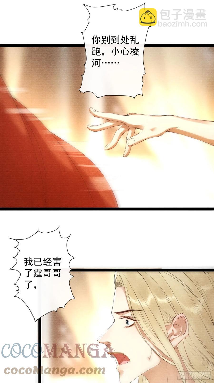 109话 父亲-第115话