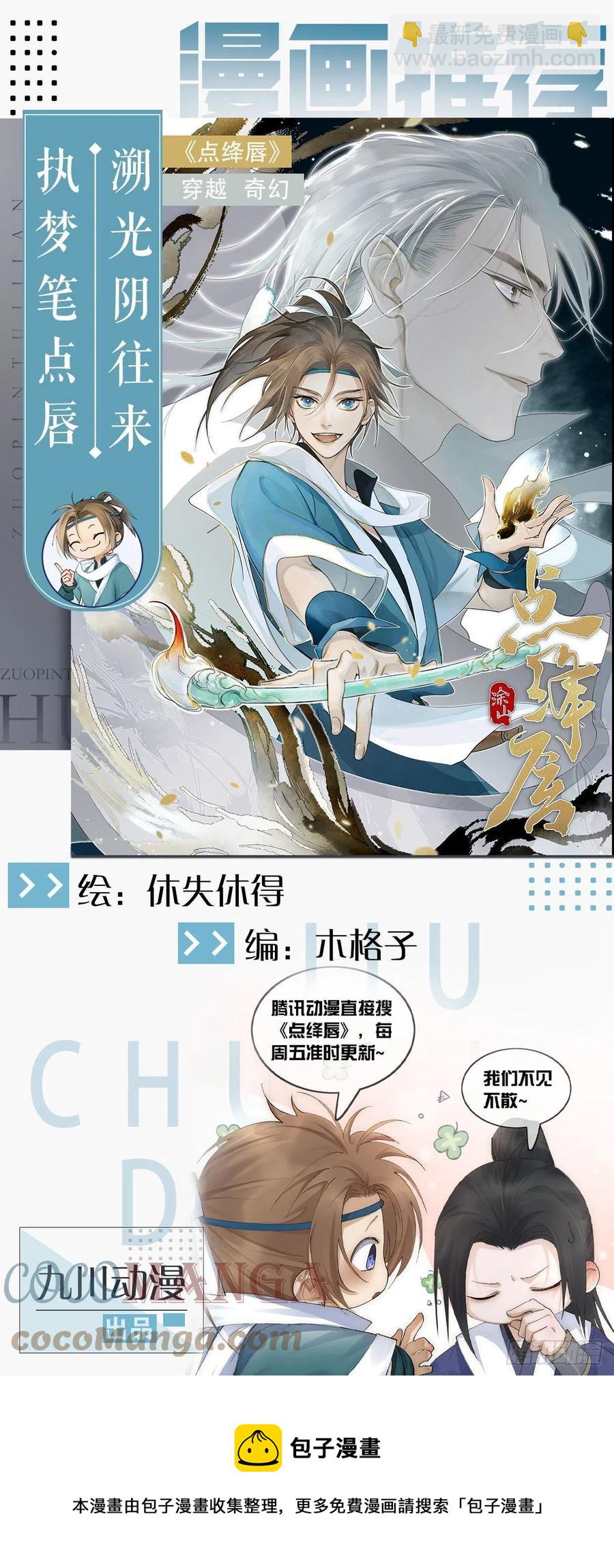 109话 父亲-第115话