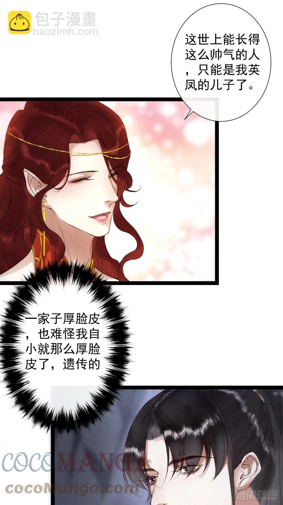 109话 父亲-第115话