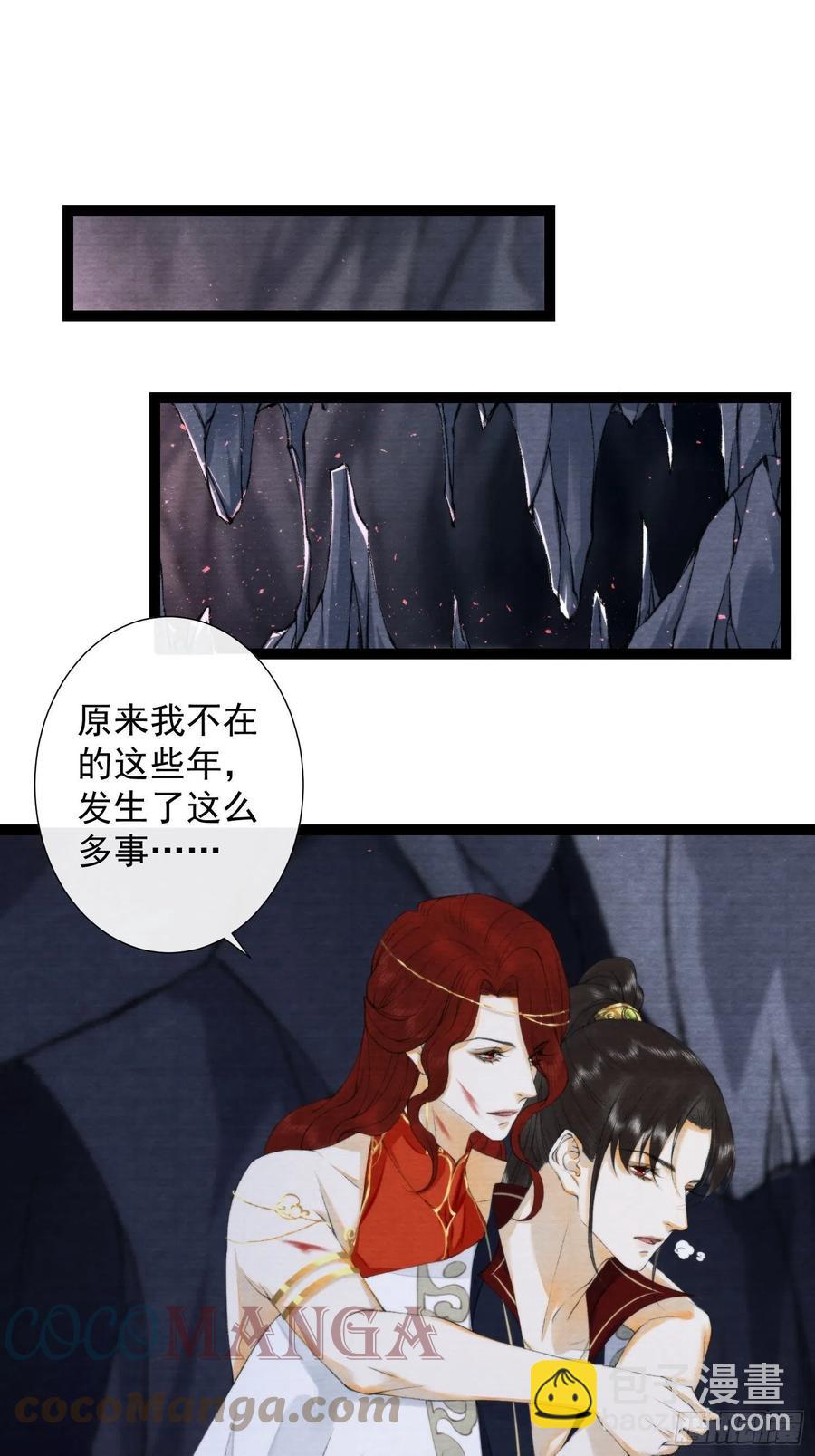 109话 父亲-第115话