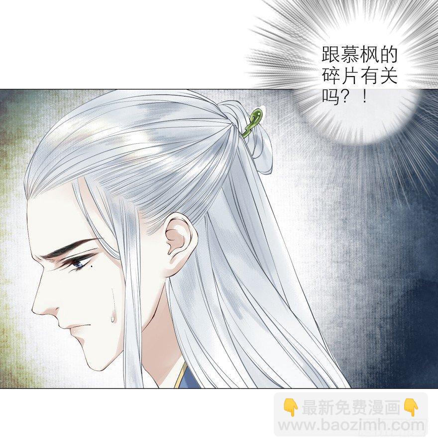 第11话 失踪迷局(1/2)-第13话