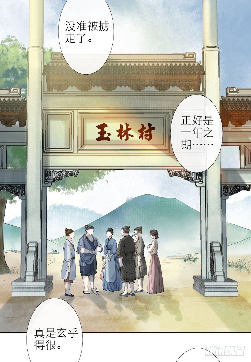 第11话 失踪迷局(1/2)-第13话