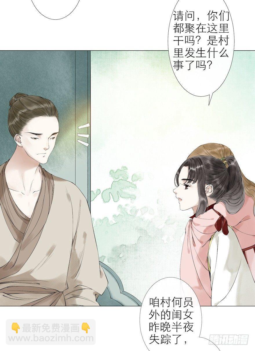 第11话 失踪迷局(1/2)-第13话