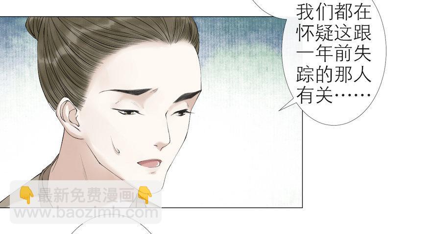 第11话 失踪迷局(1/2)-第13话