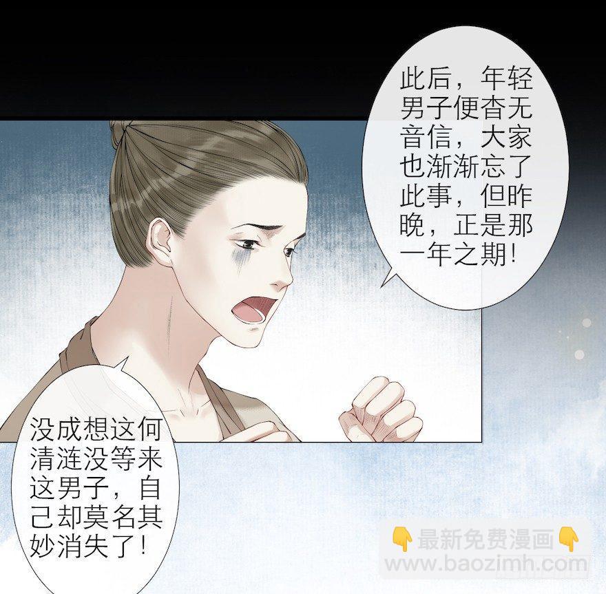 第11话 失踪迷局(1/2)-第13话
