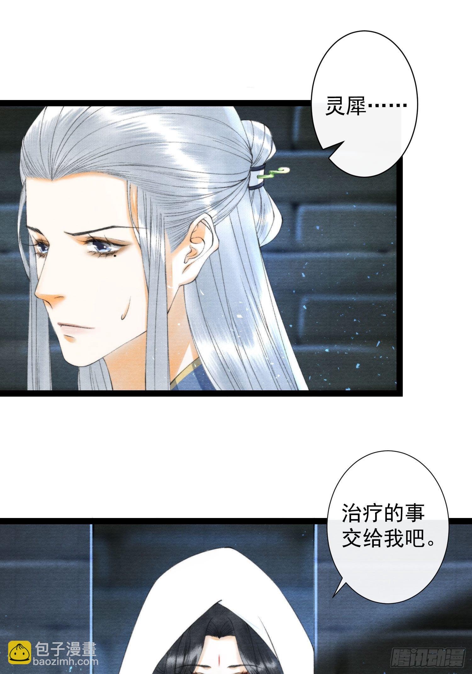 第113话 灵犀的选择-第119话