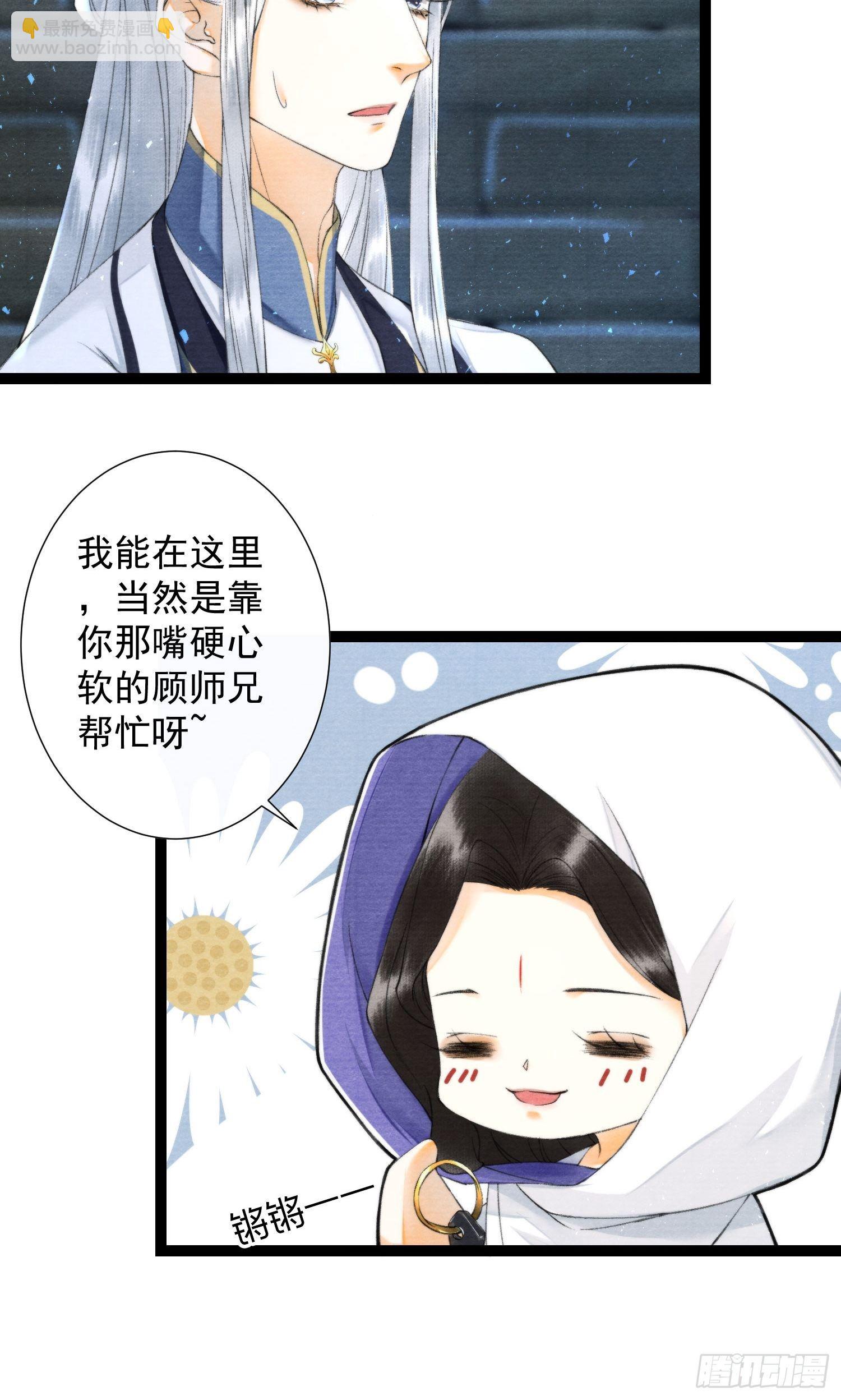 第113话 灵犀的选择-第119话