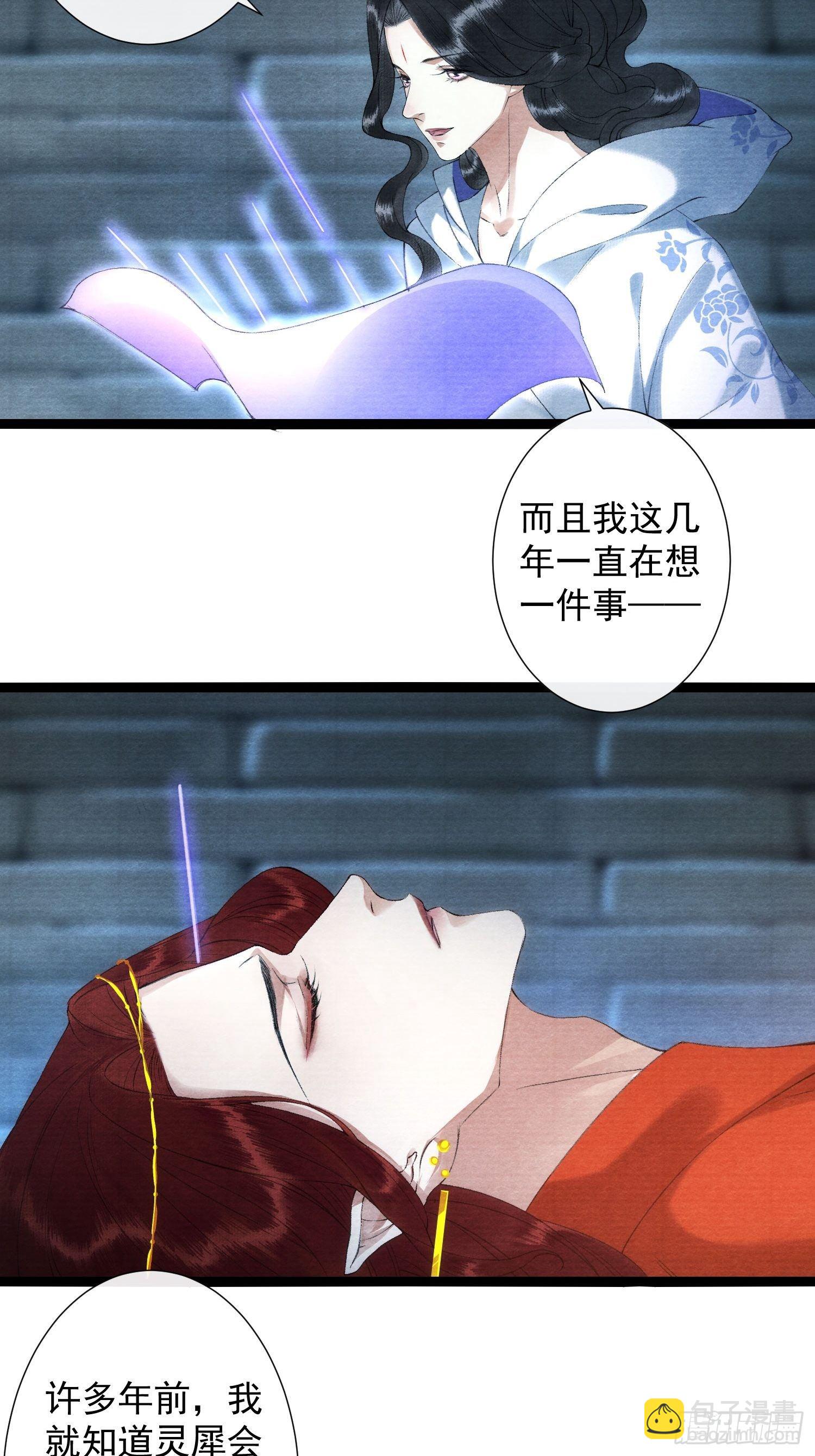 第113话 灵犀的选择-第119话