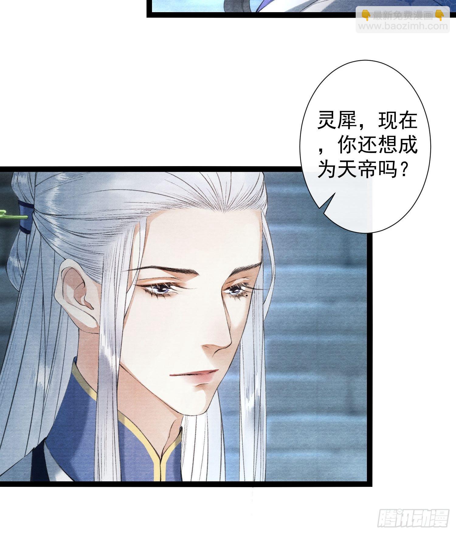 第113话 灵犀的选择-第119话