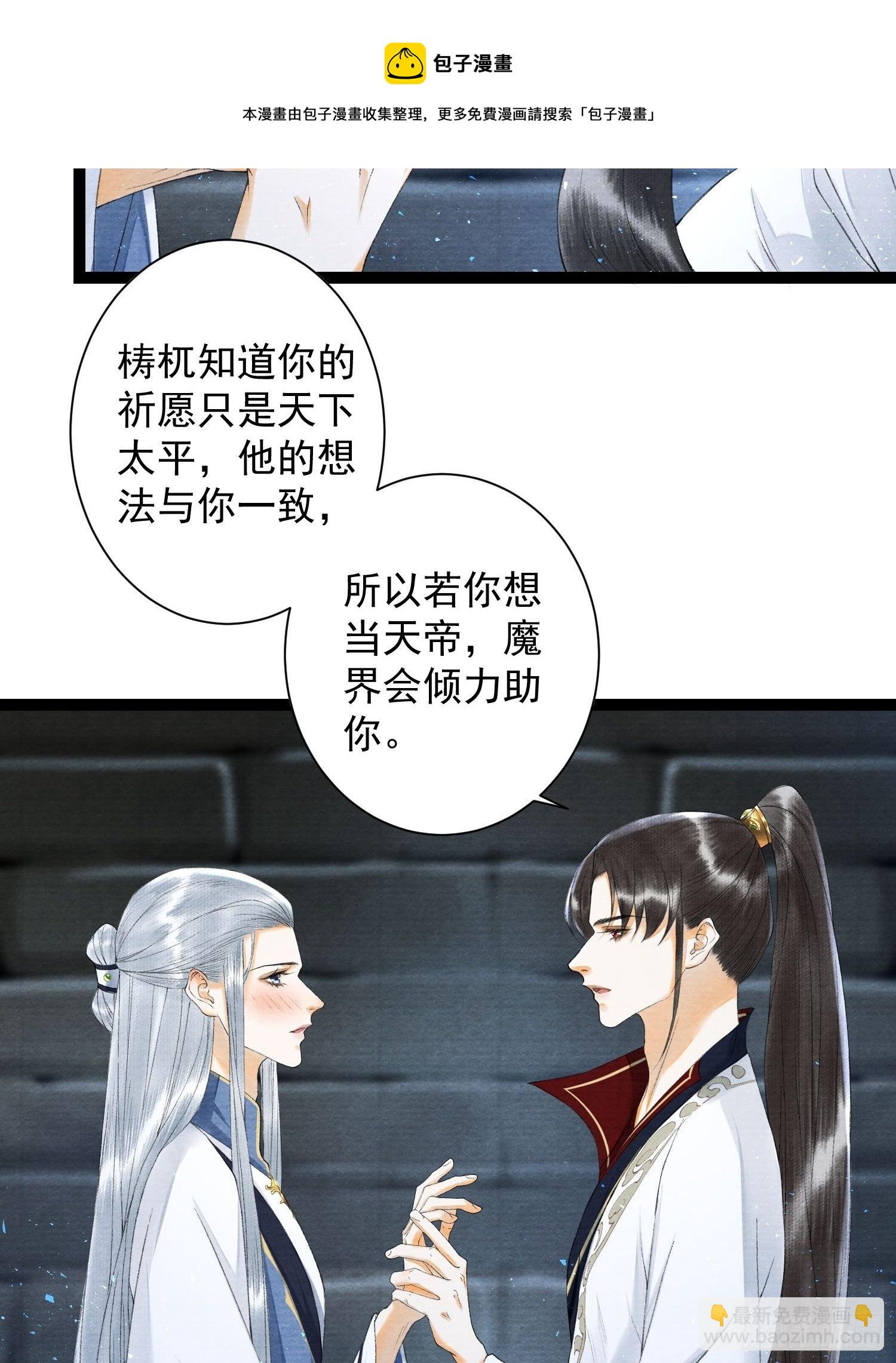 第113话 灵犀的选择-第119话