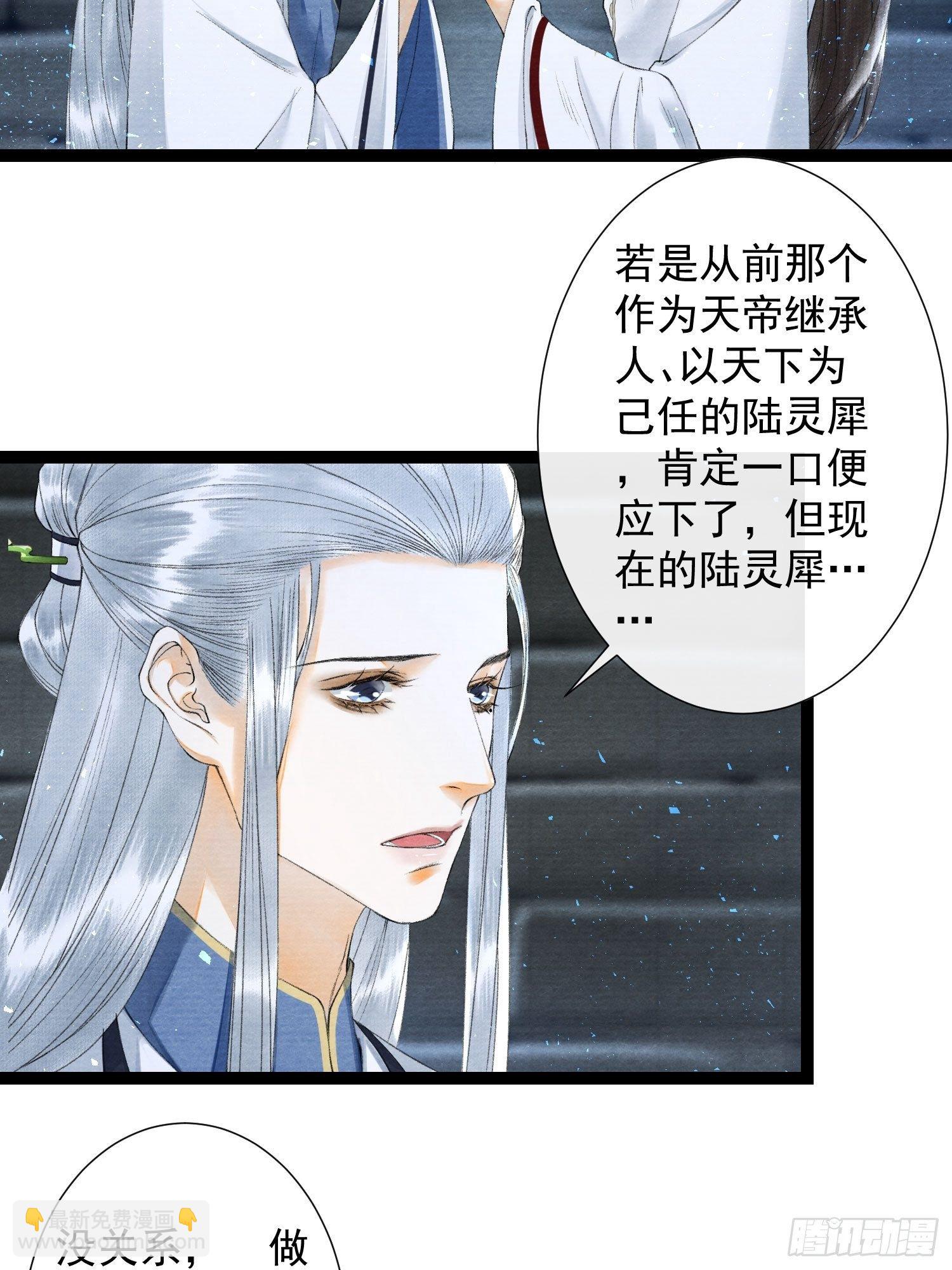 第113话 灵犀的选择-第119话
