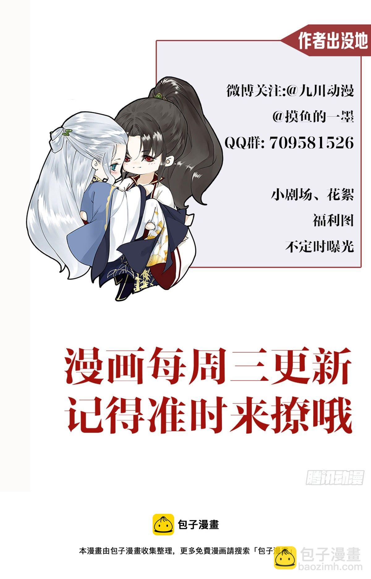 第113话 灵犀的选择-第119话