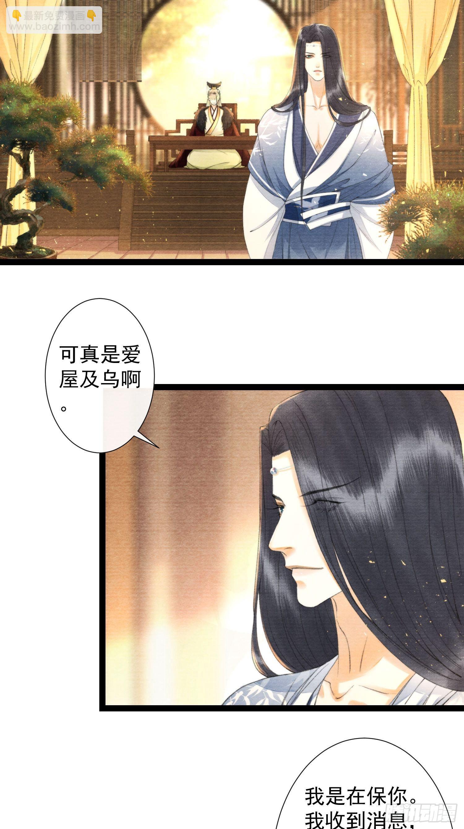 第113话 灵犀的选择-第119话