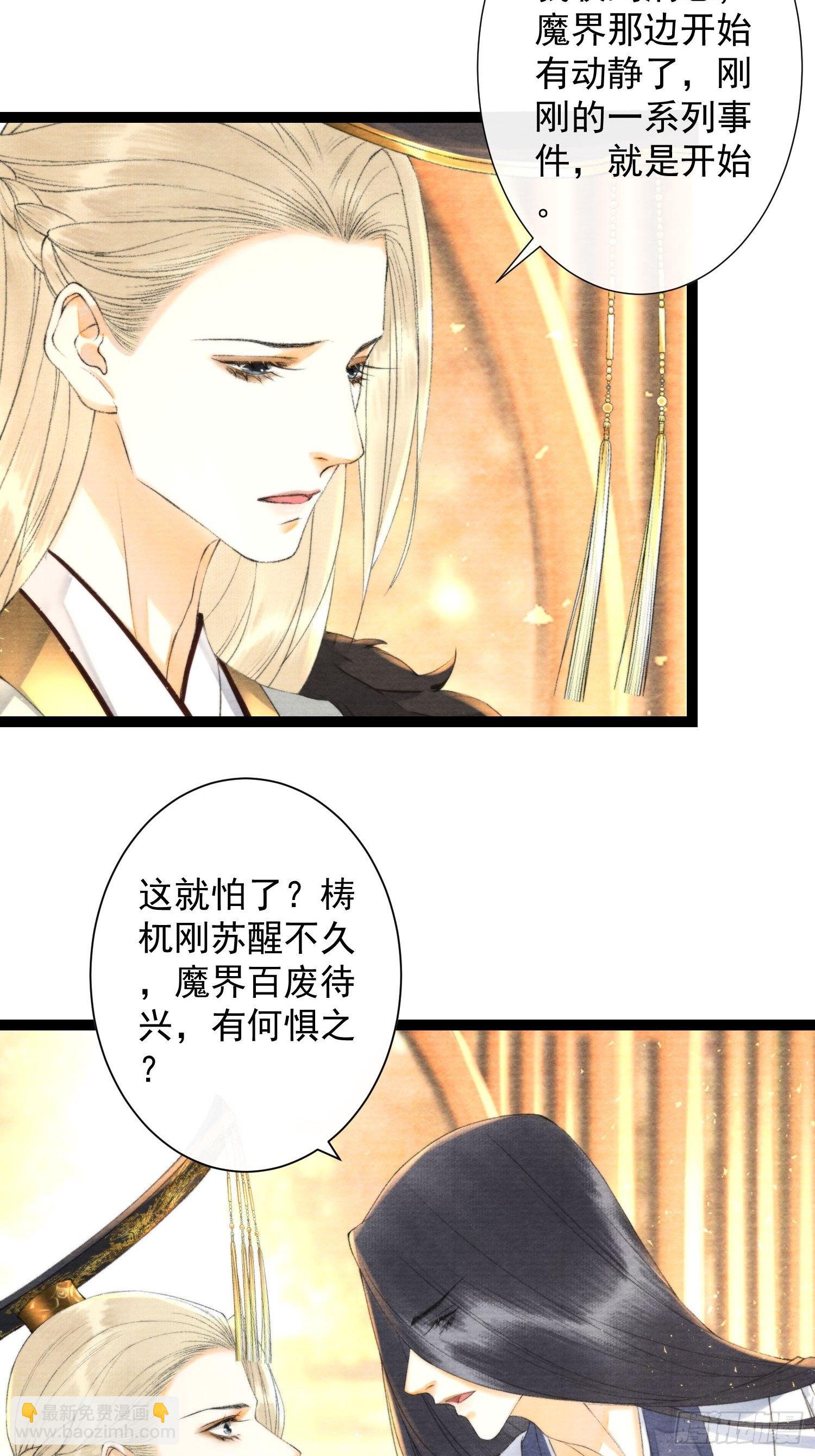 第113话 灵犀的选择-第119话