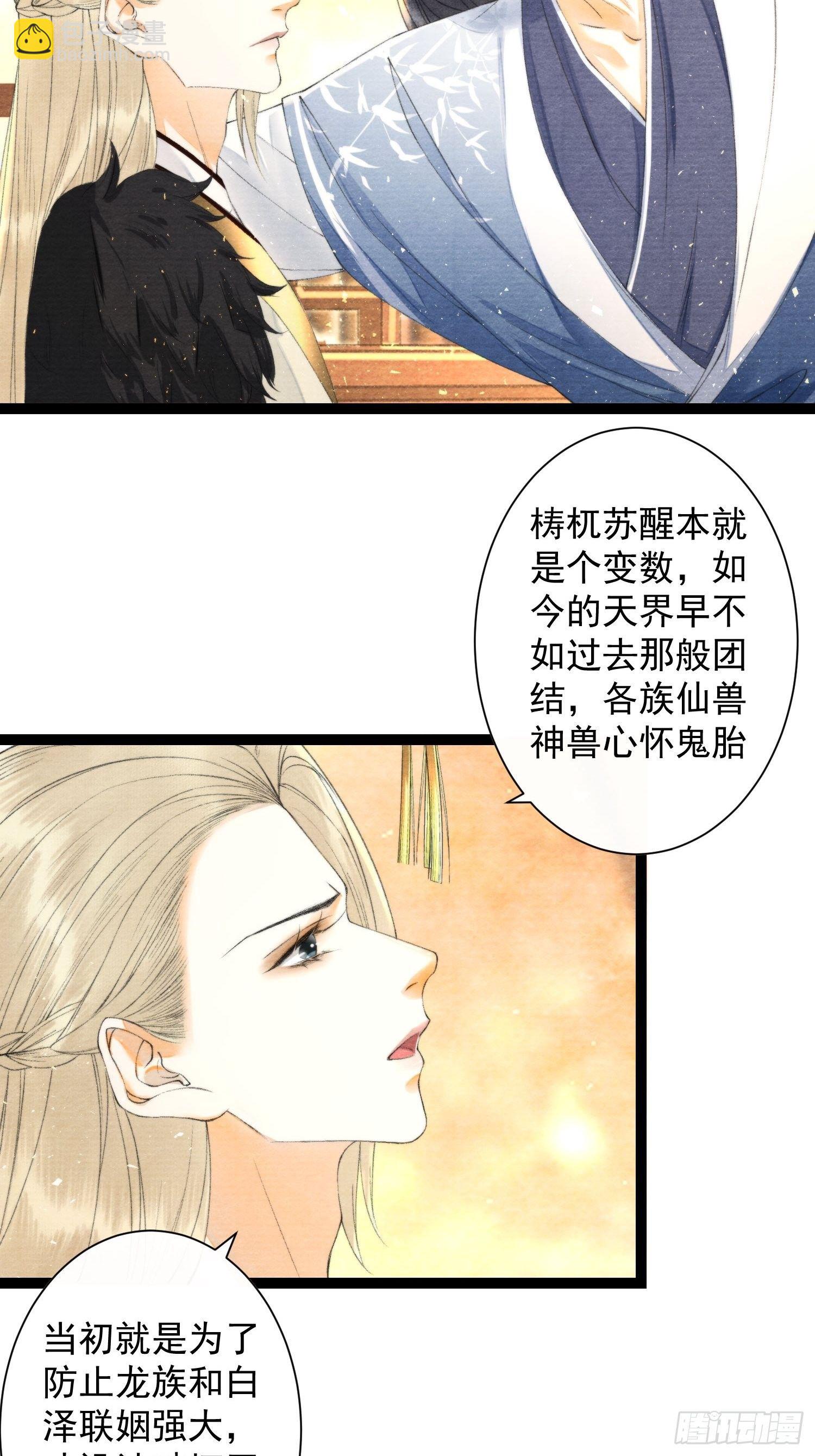 第113话 灵犀的选择-第119话