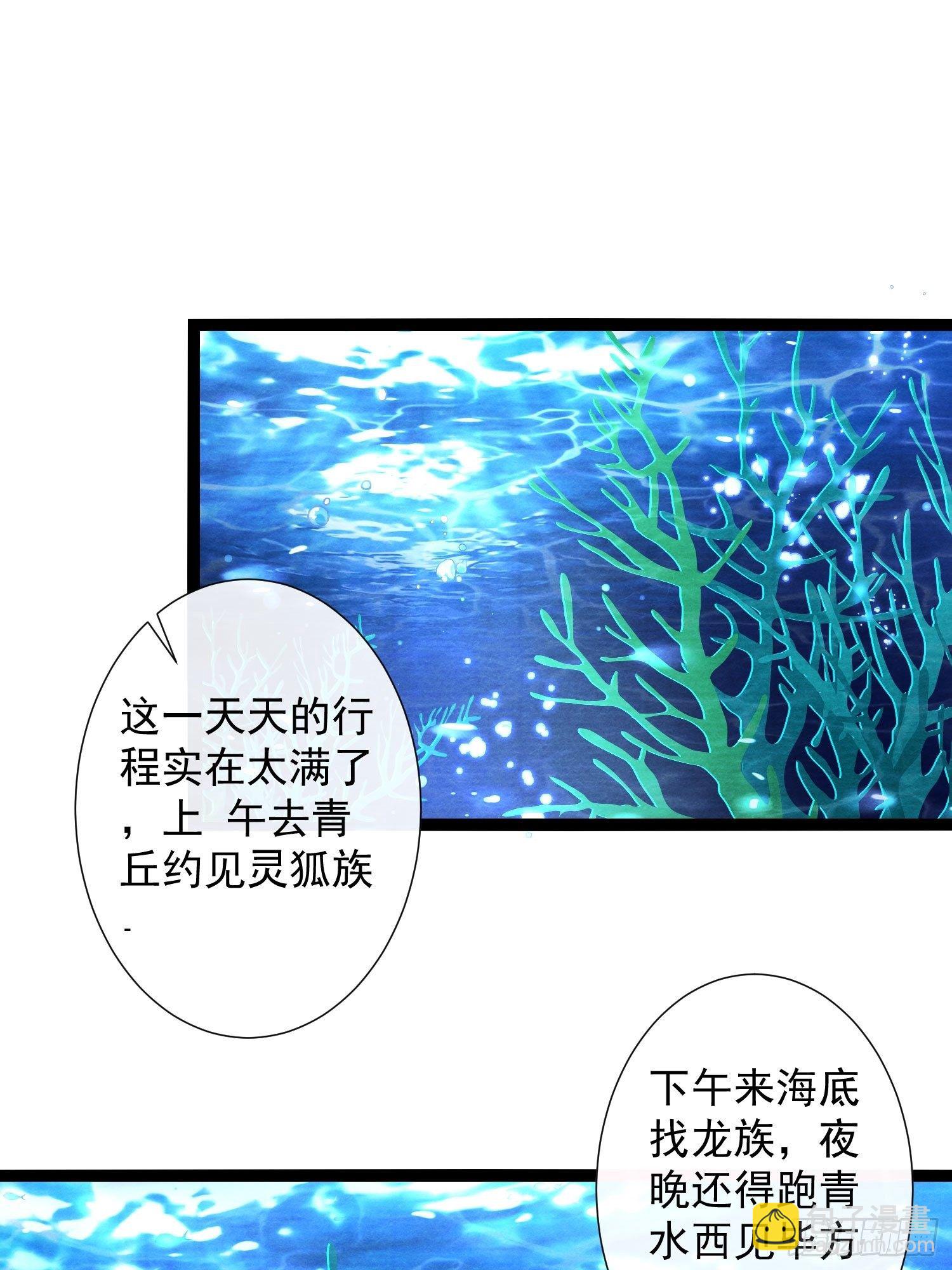 第113话 灵犀的选择-第119话
