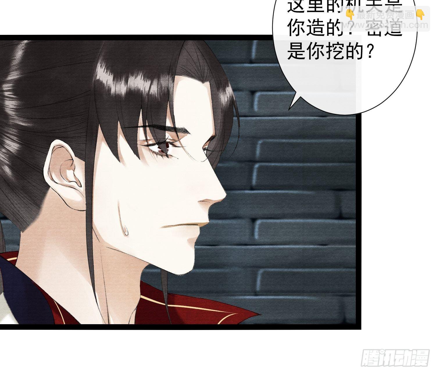 第115话  天牢浪客-第121话