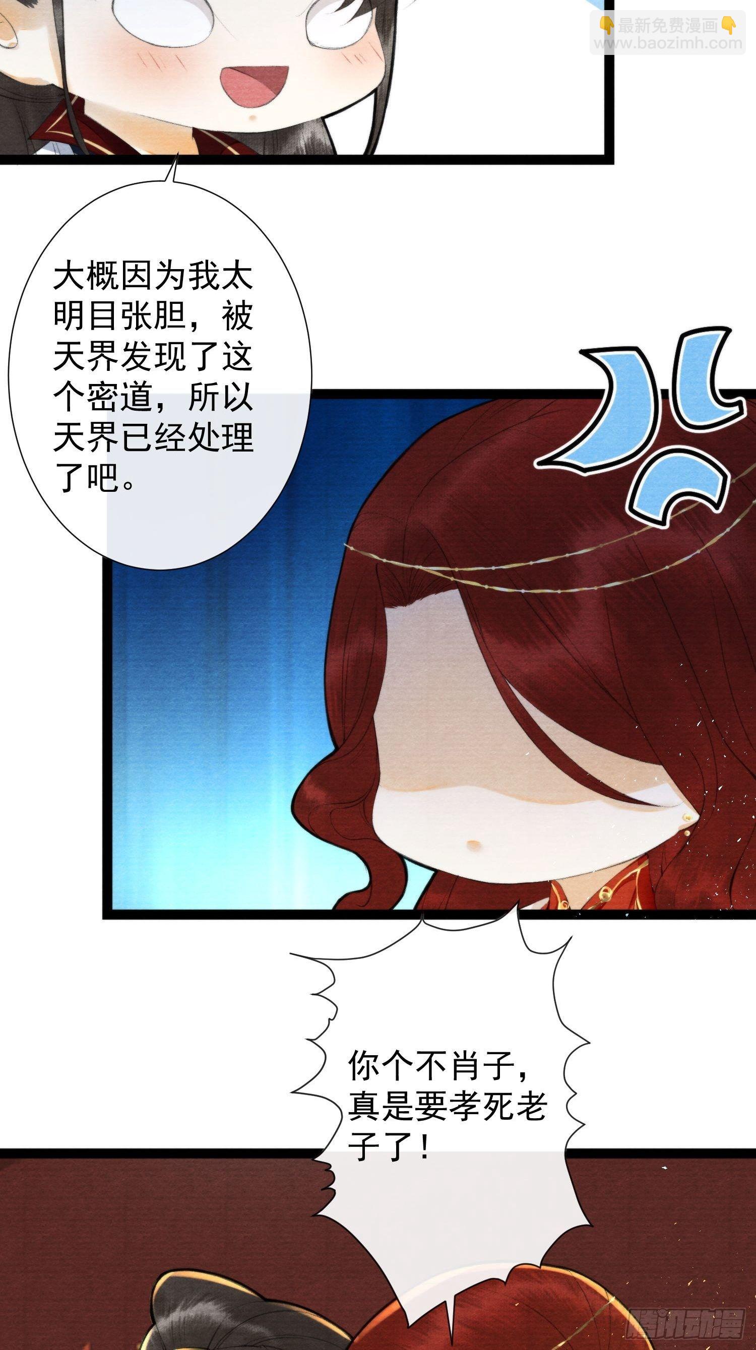 第115话  天牢浪客-第121话