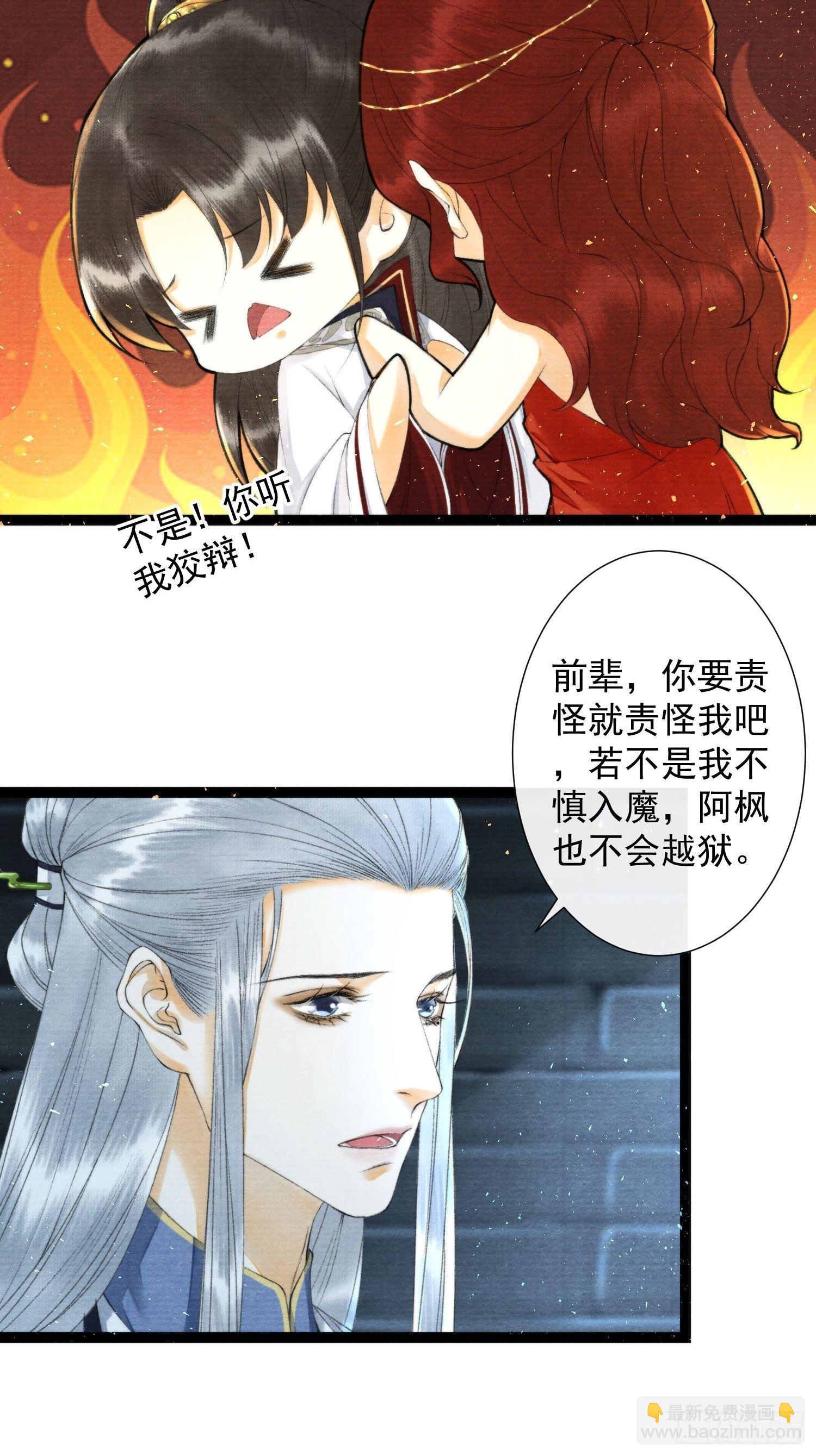 第115话  天牢浪客-第121话