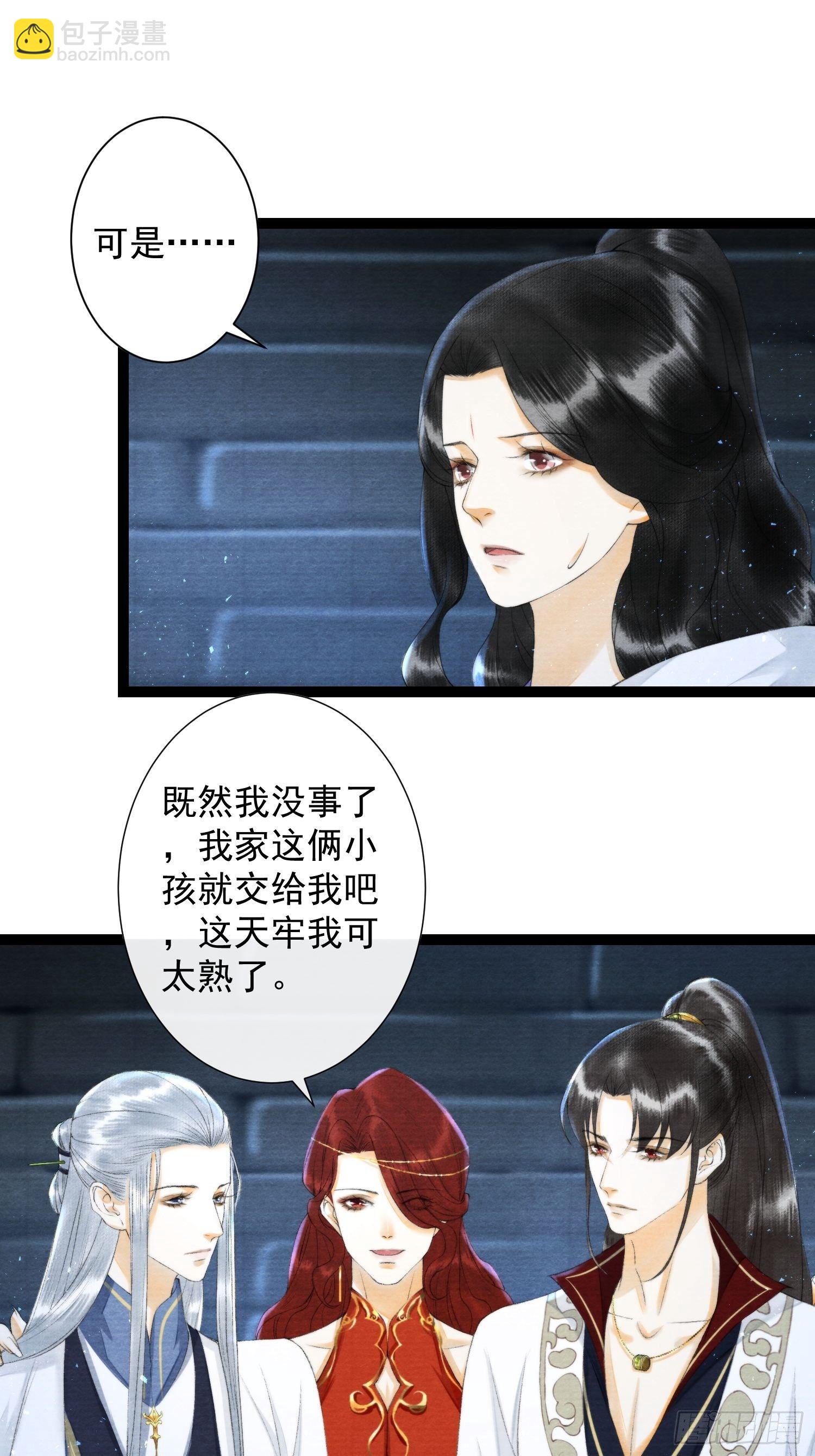 第115话  天牢浪客-第121话