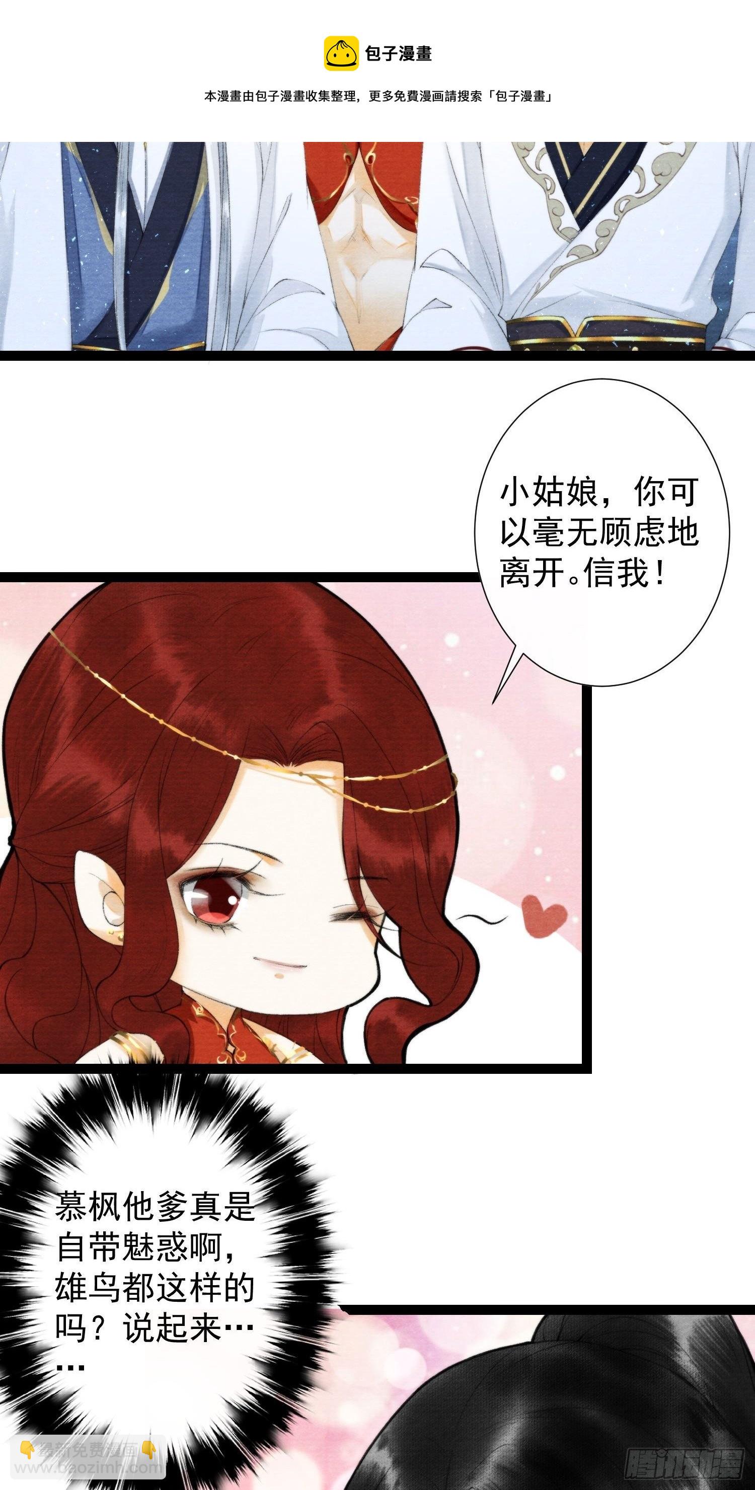 第115话  天牢浪客-第121话